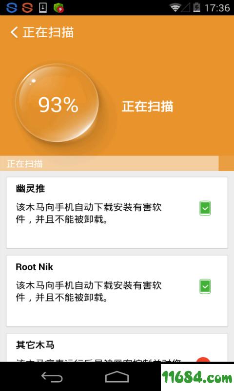 深度解析 Android 系统权限管理模式，解开用户心中疑惑  第2张