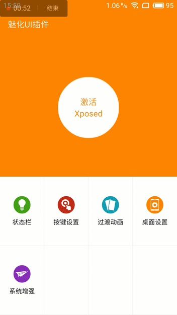 深度解析 Android 系统权限管理模式，解开用户心中疑惑  第7张