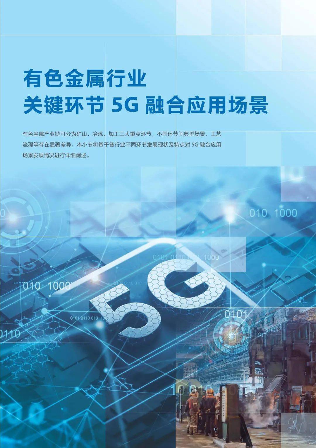 5G 智能手机照明设备：科技与生活完美融合的智能之光  第4张