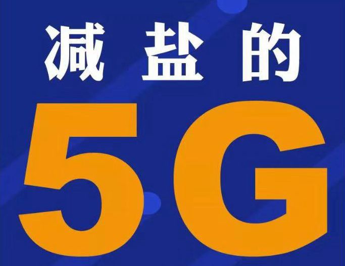 5G 时代如何选择适合自己的网络服务？这些要点你必须知道  第10张