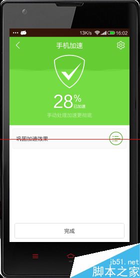 如何关闭 Android 手机系统消息提示，提升使用效率？  第3张