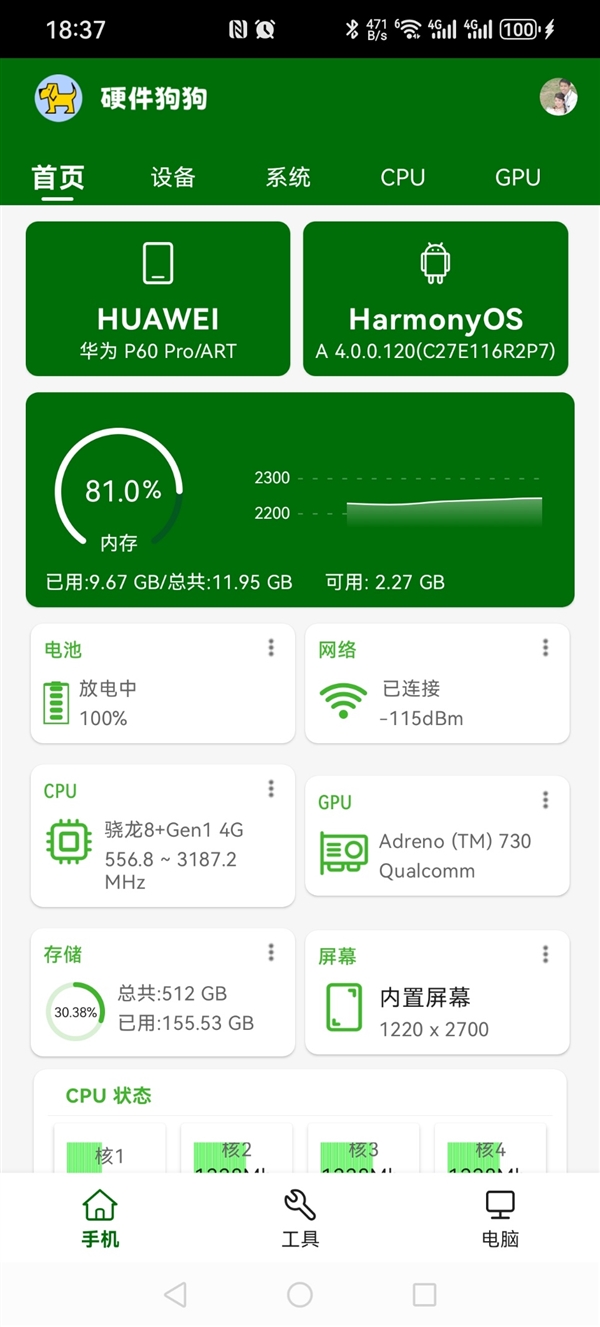 如何关闭 Android 手机系统消息提示，提升使用效率？  第5张