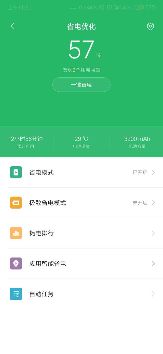 如何关闭 Android 手机系统消息提示，提升使用效率？  第6张