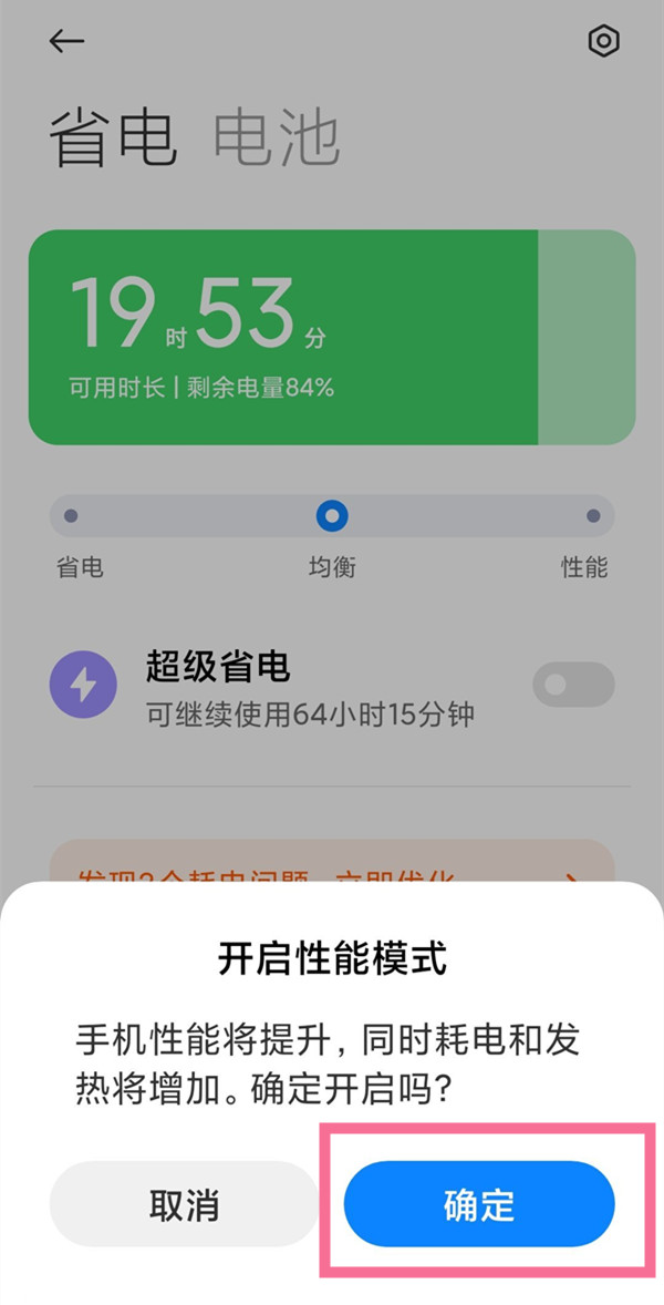 如何关闭 Android 手机系统消息提示，提升使用效率？  第7张