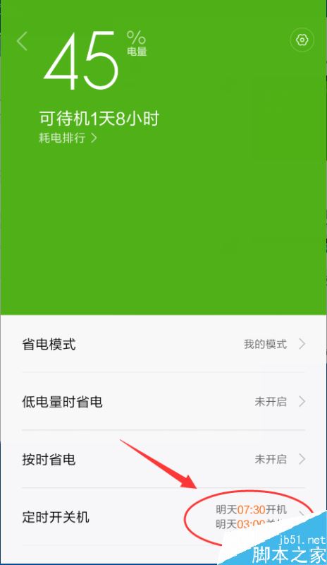 如何关闭 Android 手机系统消息提示，提升使用效率？  第8张