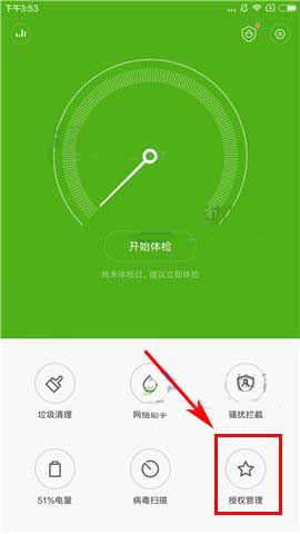 如何关闭 Android 手机系统消息提示，提升使用效率？  第9张