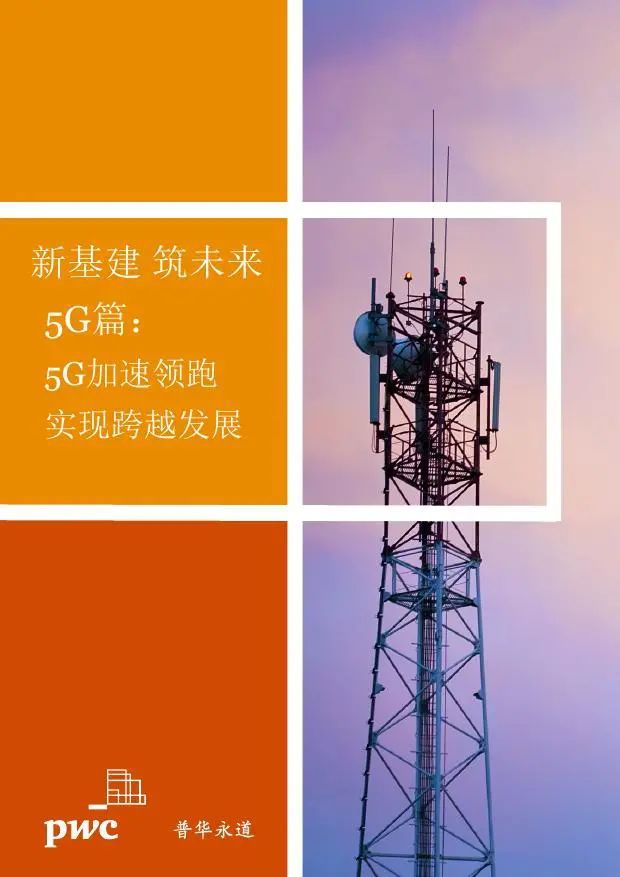 5G 手机普及的深远影响：技术跨越与生活方式革新  第2张