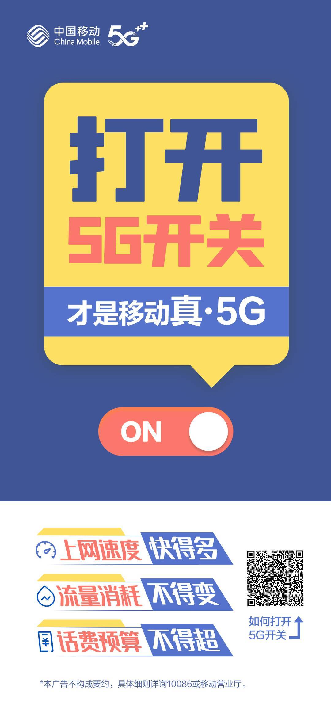 无需费用！一文教你如何让手机成功接入 5G 网络  第6张