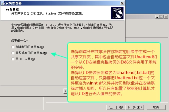 如何在个人计算机上安装并运行原生安卓操作系统？  第3张