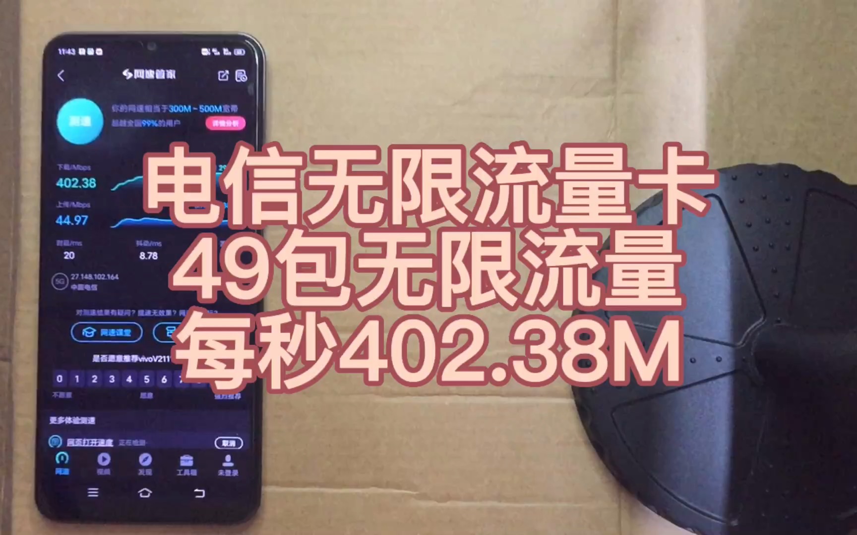 激活手机 5G 网络设置功能的方法与技巧，让你网速如飞