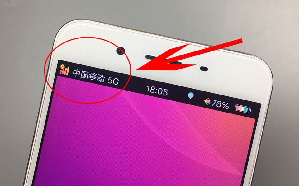 激活手机 5G 网络设置功能的方法与技巧，让你网速如飞  第5张