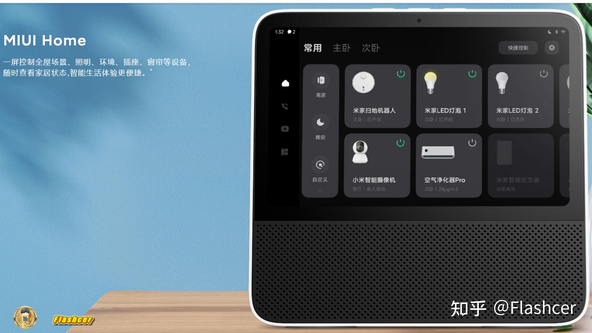 小米 AI 音箱：智能语音掌控，让生活更轻松  第3张