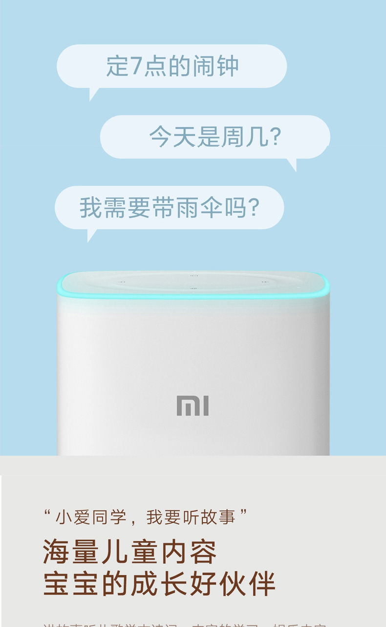 小米 AI 音箱：智能语音掌控，让生活更轻松  第6张