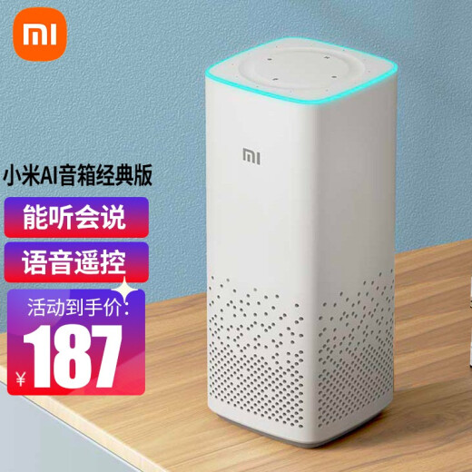 小米 AI 音箱：智能语音掌控，让生活更轻松  第7张