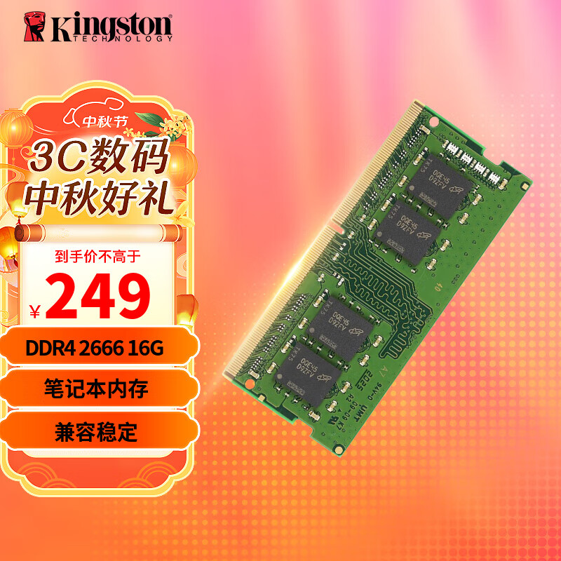 ddr42400和ddr42133 DDR4 2400 与 2133：性能差异深度剖析  第7张