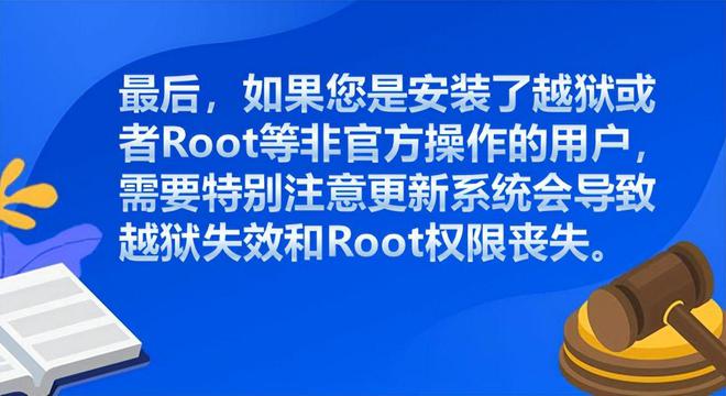 安卓手机系统危险提示背后的含义，你知道多少？  第3张