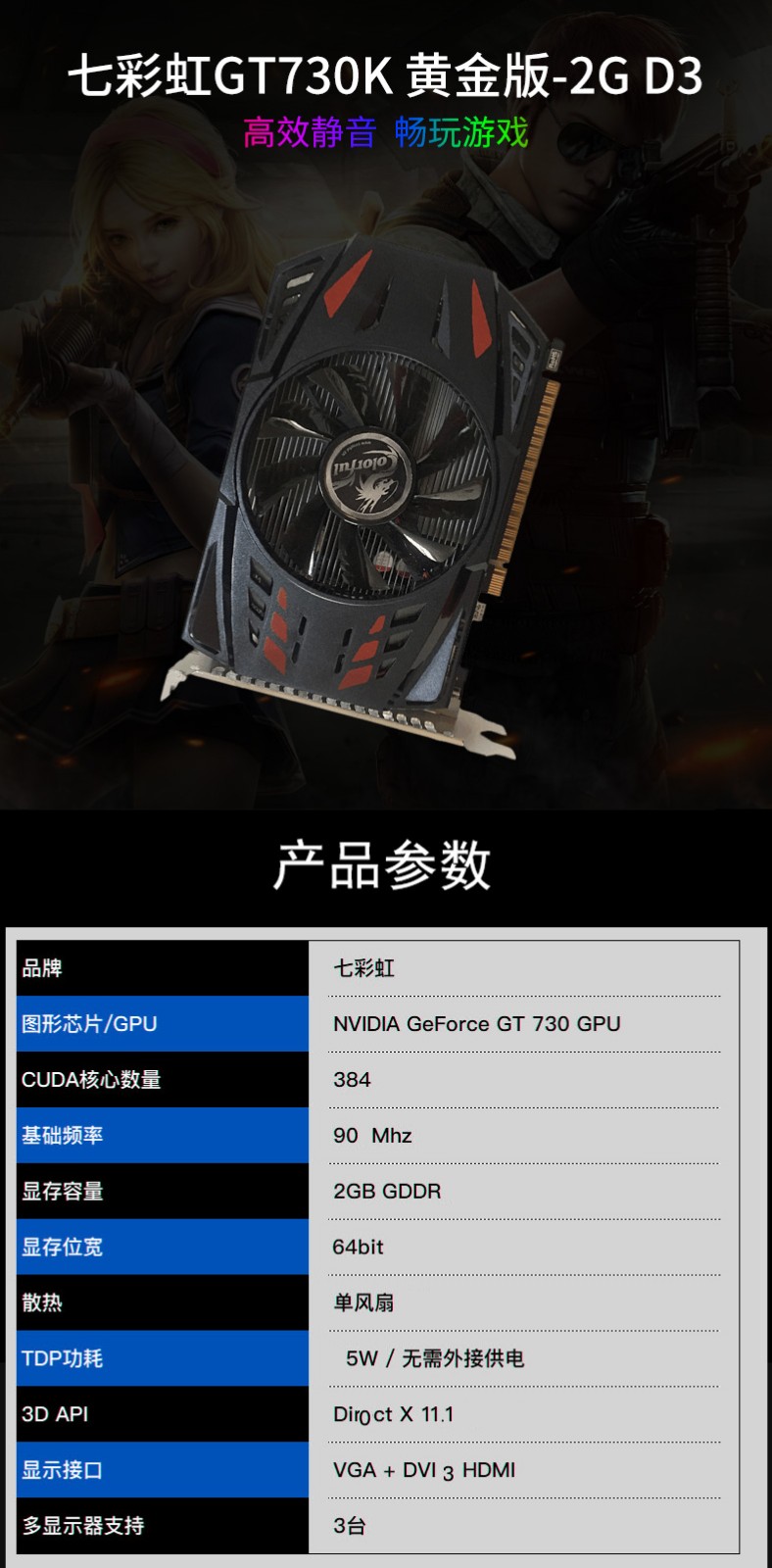 GT730 显卡驱动器安装指南：提升性价比，畅玩游戏  第6张