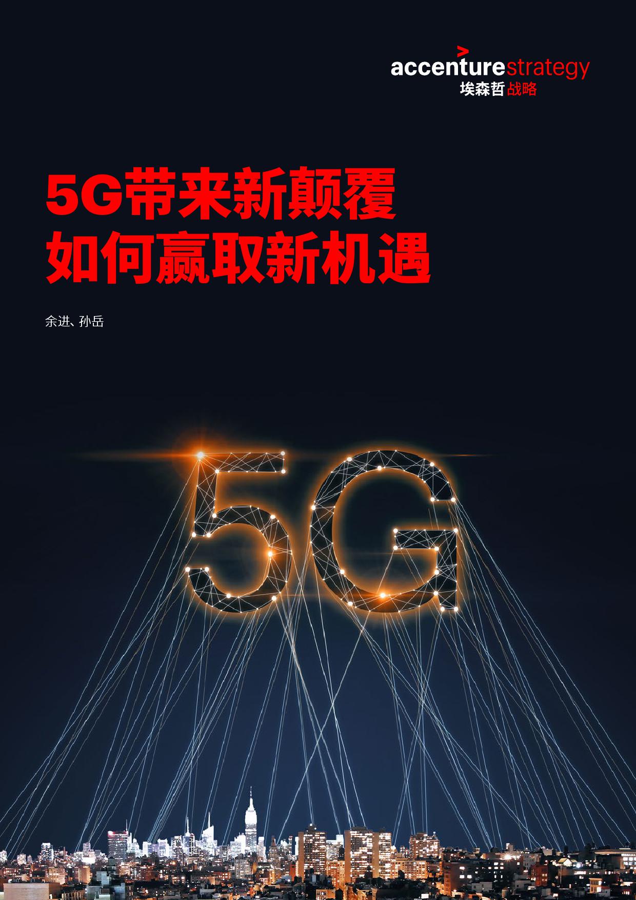 5G 智能手机普及热潮：天津港迎来颠覆性变革，开启崭新生活篇章  第7张