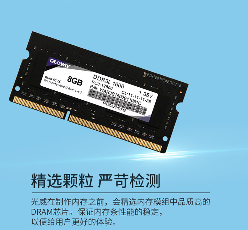 DDR3L 与 DDR 兼容关系解析：电脑升级必知的内存条挑选技巧  第8张