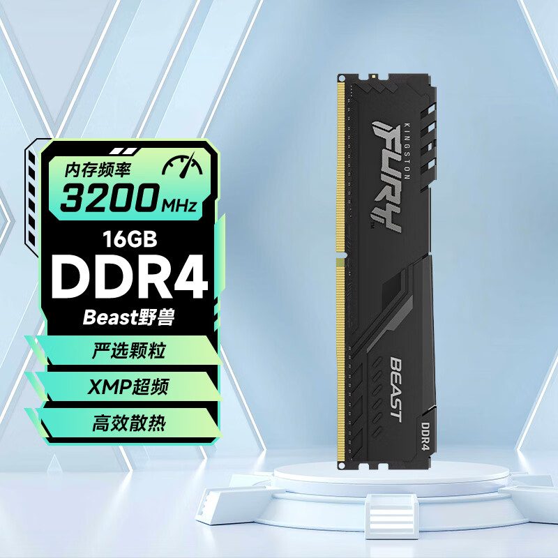 金士顿 DDR3 与 DDR4 内存：差异、魅力与演变的深度解析  第8张