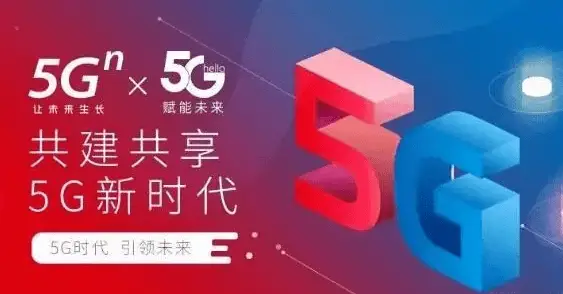 5G 时代来临，电信手机号码更换的机遇与挑战  第9张