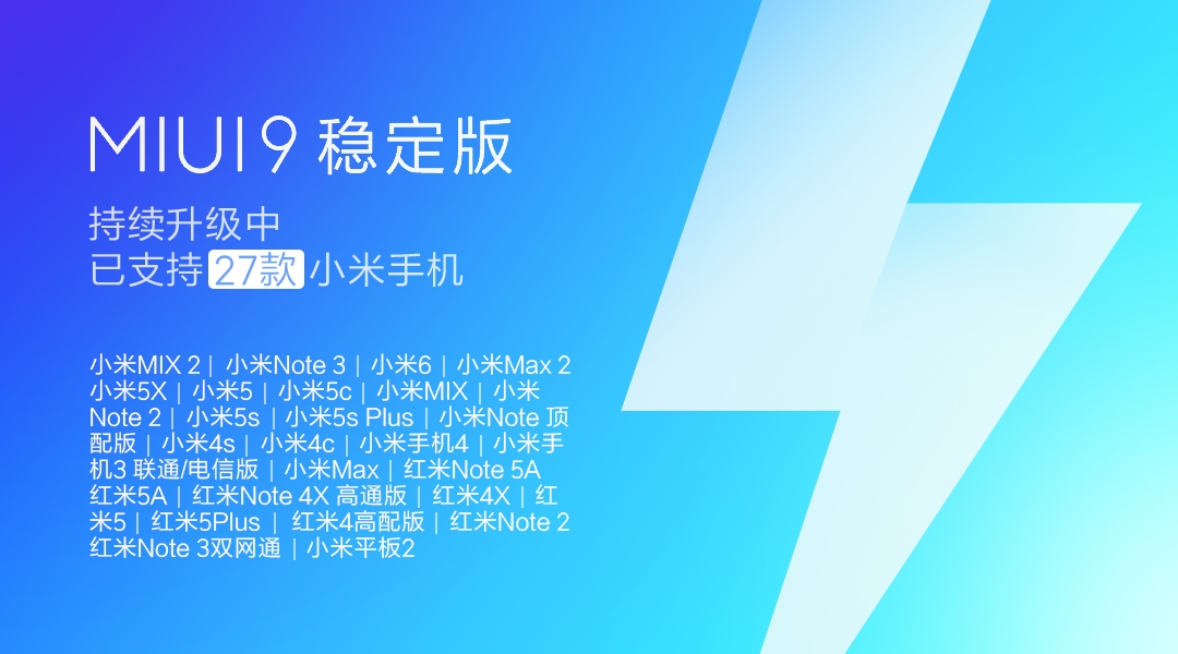 小米 9 安卓系统下载：尽享科技魅力，开启便捷生活  第9张