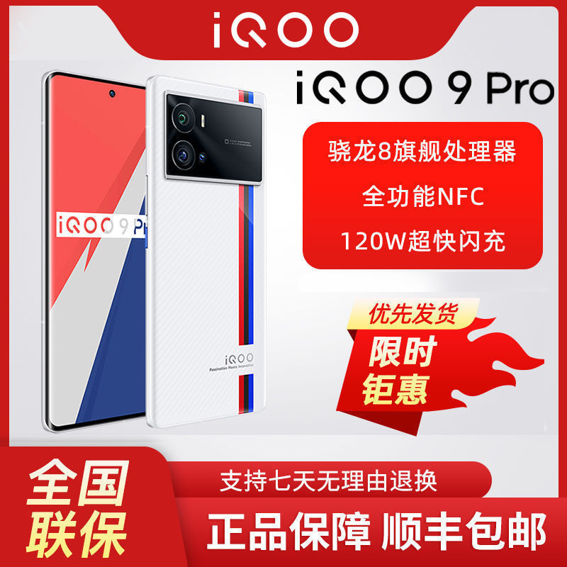 恭喜！IQOO 品牌手机成功接入 5G 频段，引领未来生活变革  第9张