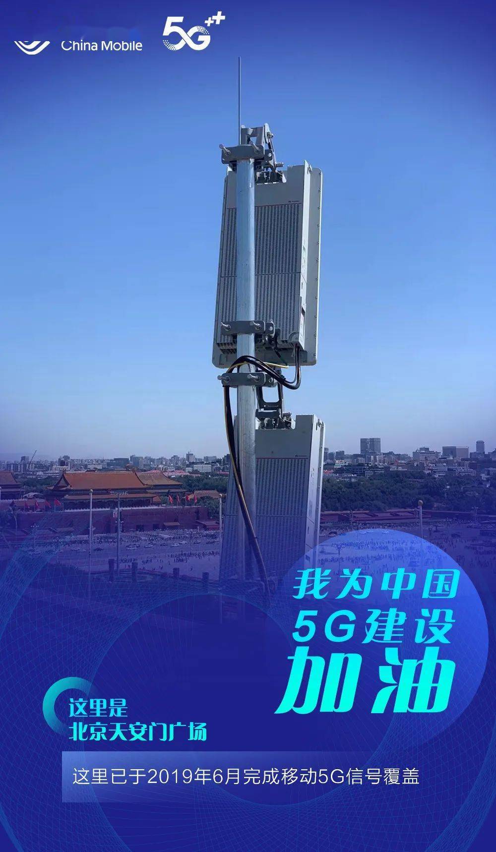 5G 智能手机时代：中国移动茂名地区用户的期待与体验  第2张