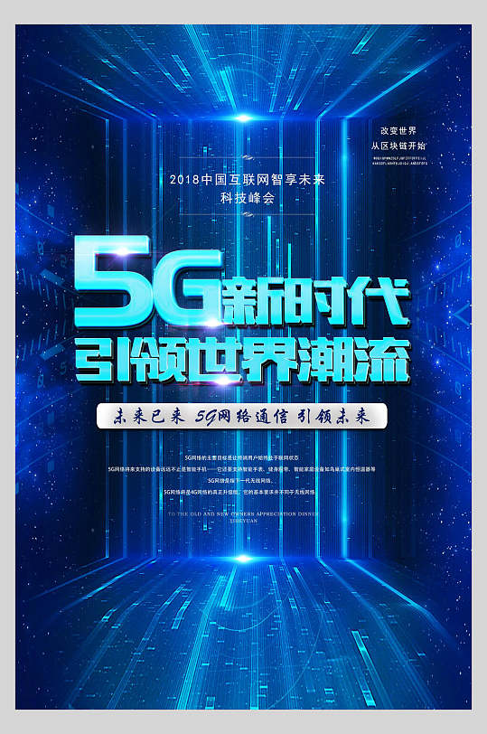 5G 技术引领视频制作新潮流，革新视频体验，让每个人都能成为创作者  第7张