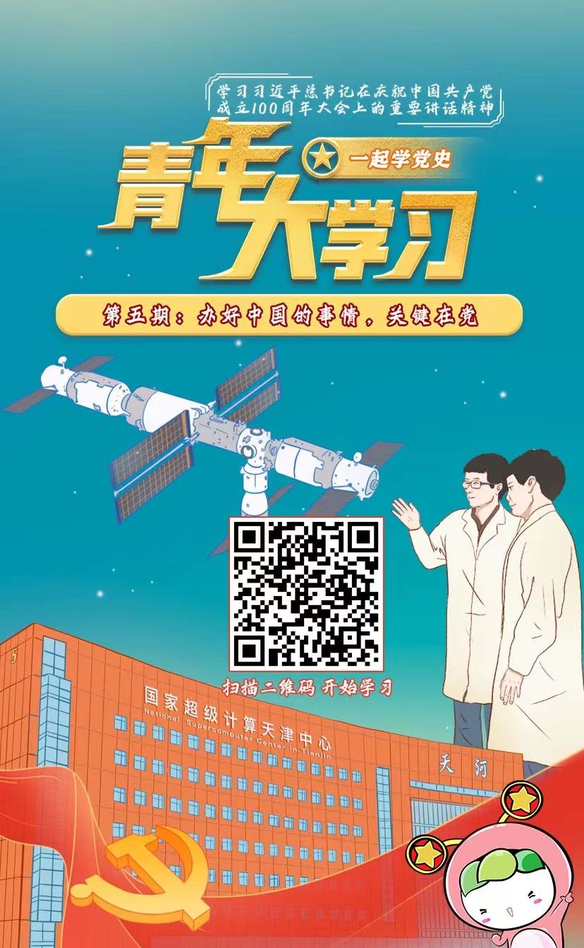 超级学习系统：前所未有的便利与多元，提升学习趣味性与实效性