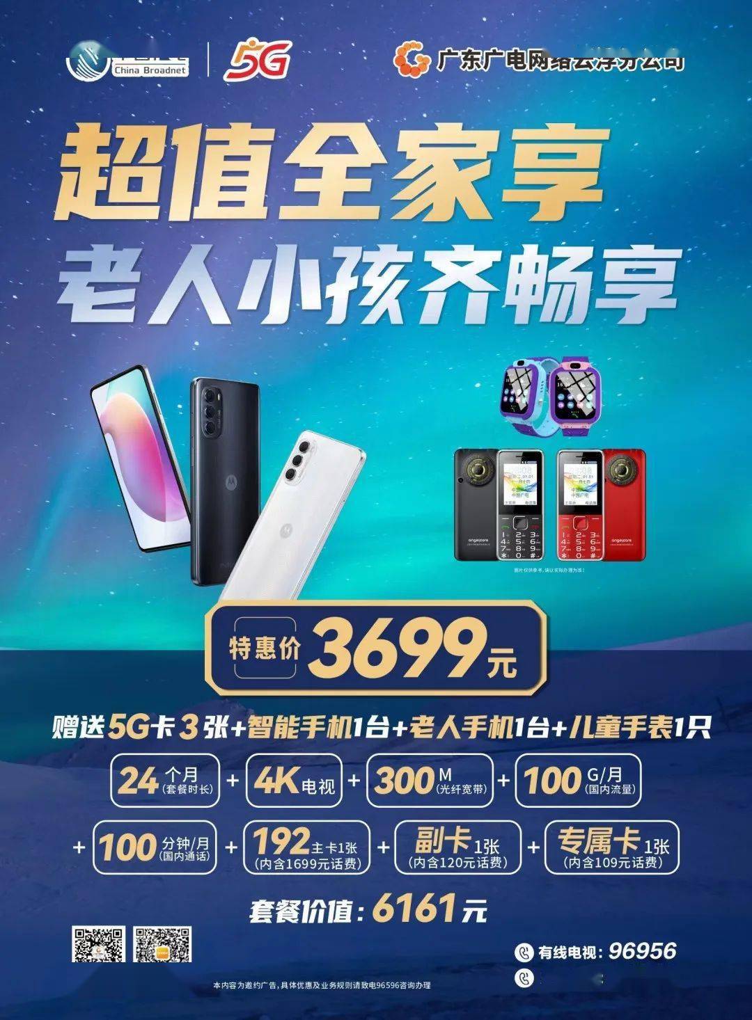 5G 时代，我们是否真的需要购买 5G 手机？