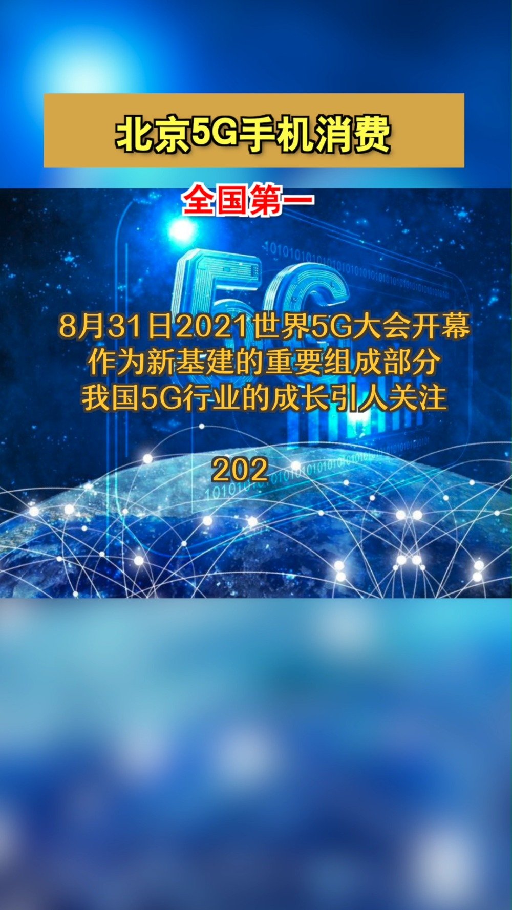 5G 时代，我们是否真的需要购买 手机？  第5张