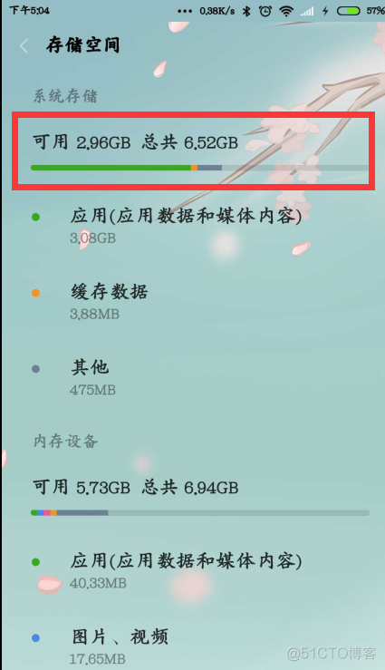 安卓系统分区详解：如何运用命令查询空间容量？  第7张