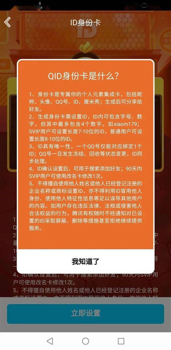 微信无限撤回功能：安卓用户的后悔药，背后的故事与情感  第8张