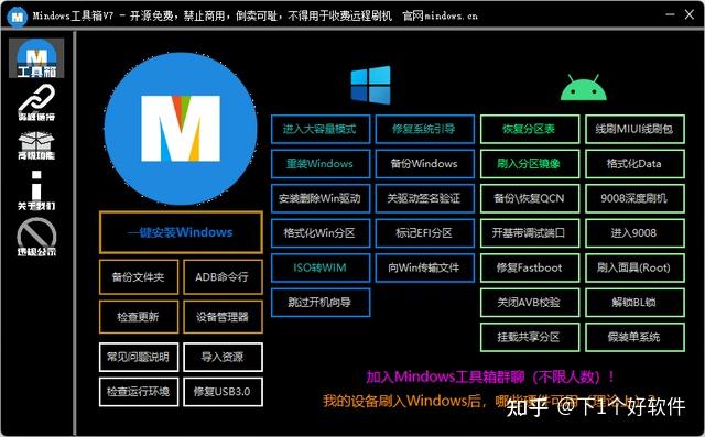 支持双系统的 Android 机型列表及功能应用详解  第7张