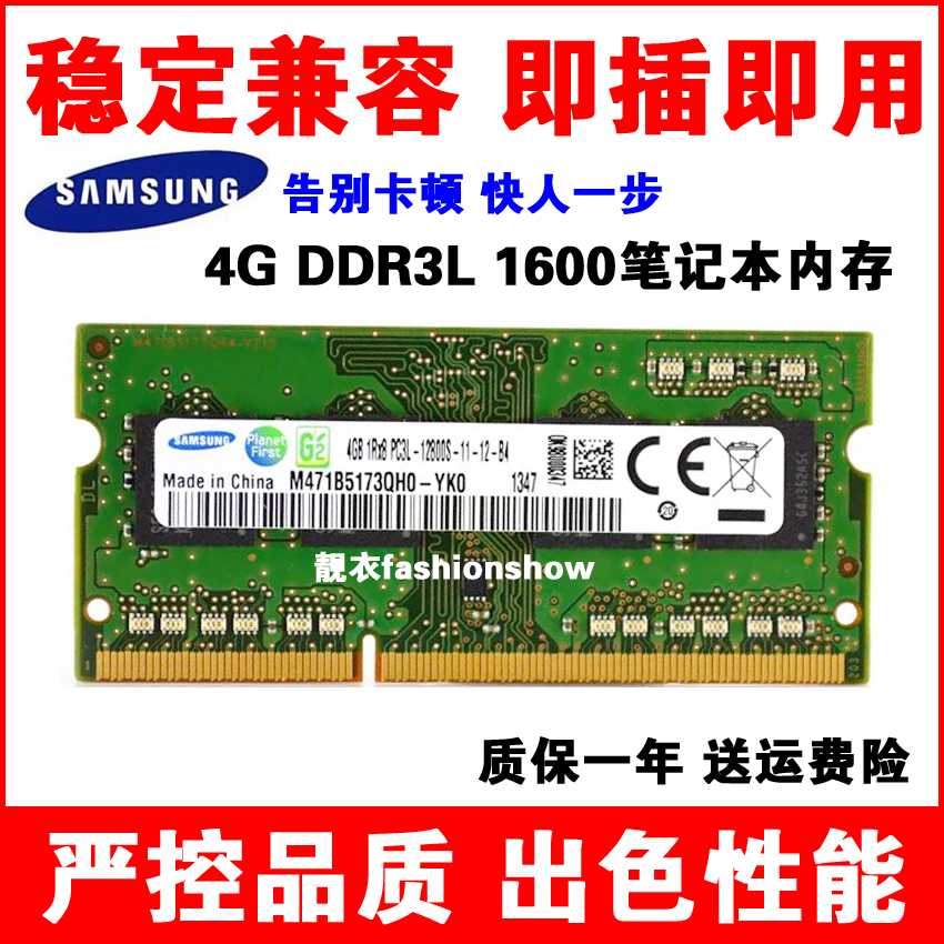 DDR3L 与 DDR3 内存全方位剖析：性能、能耗与适用场合差异