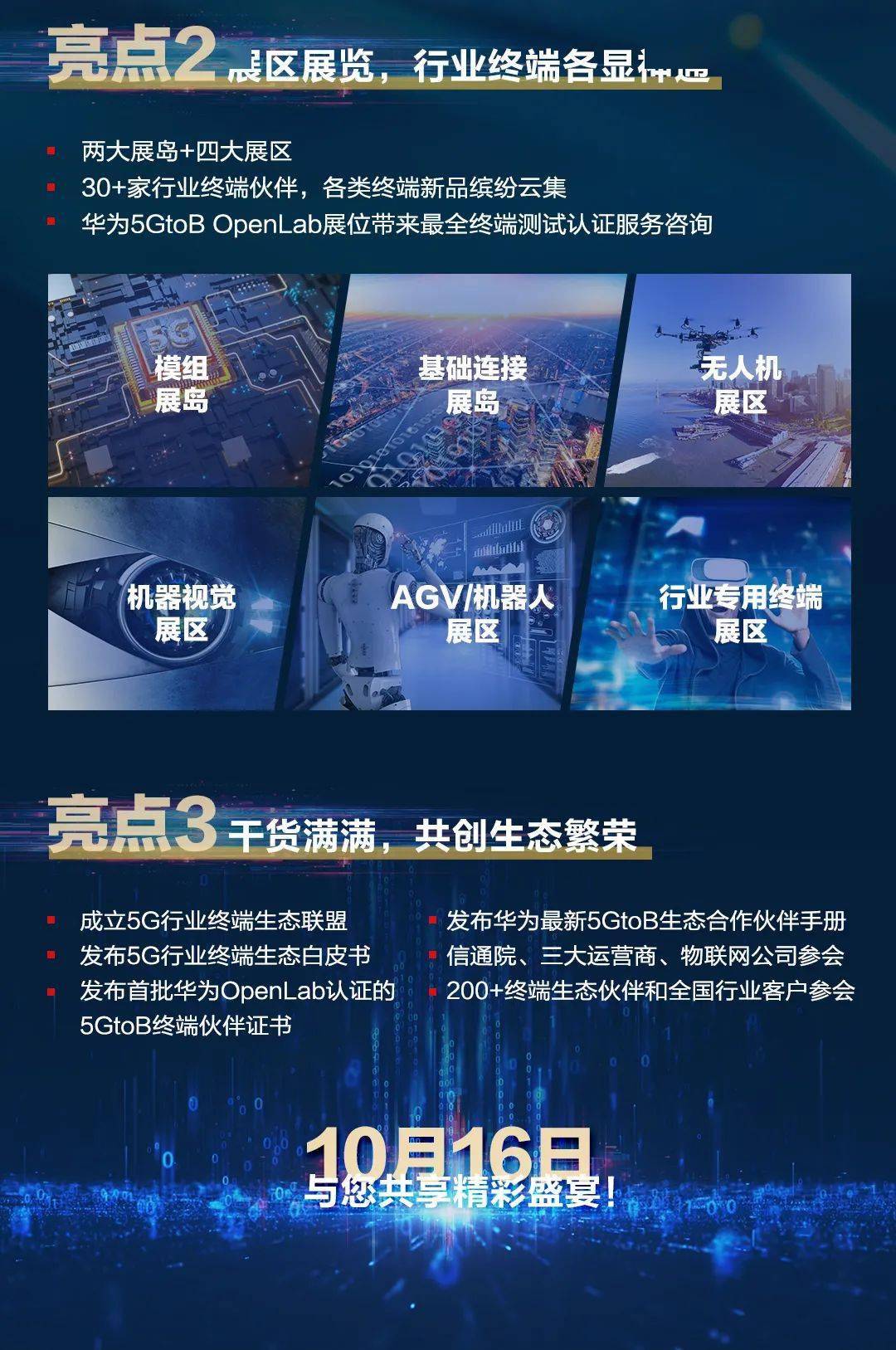 广州市轨道交通系统：5G 手机应用服务的价值、应用范围、优势及未来发展态势分析