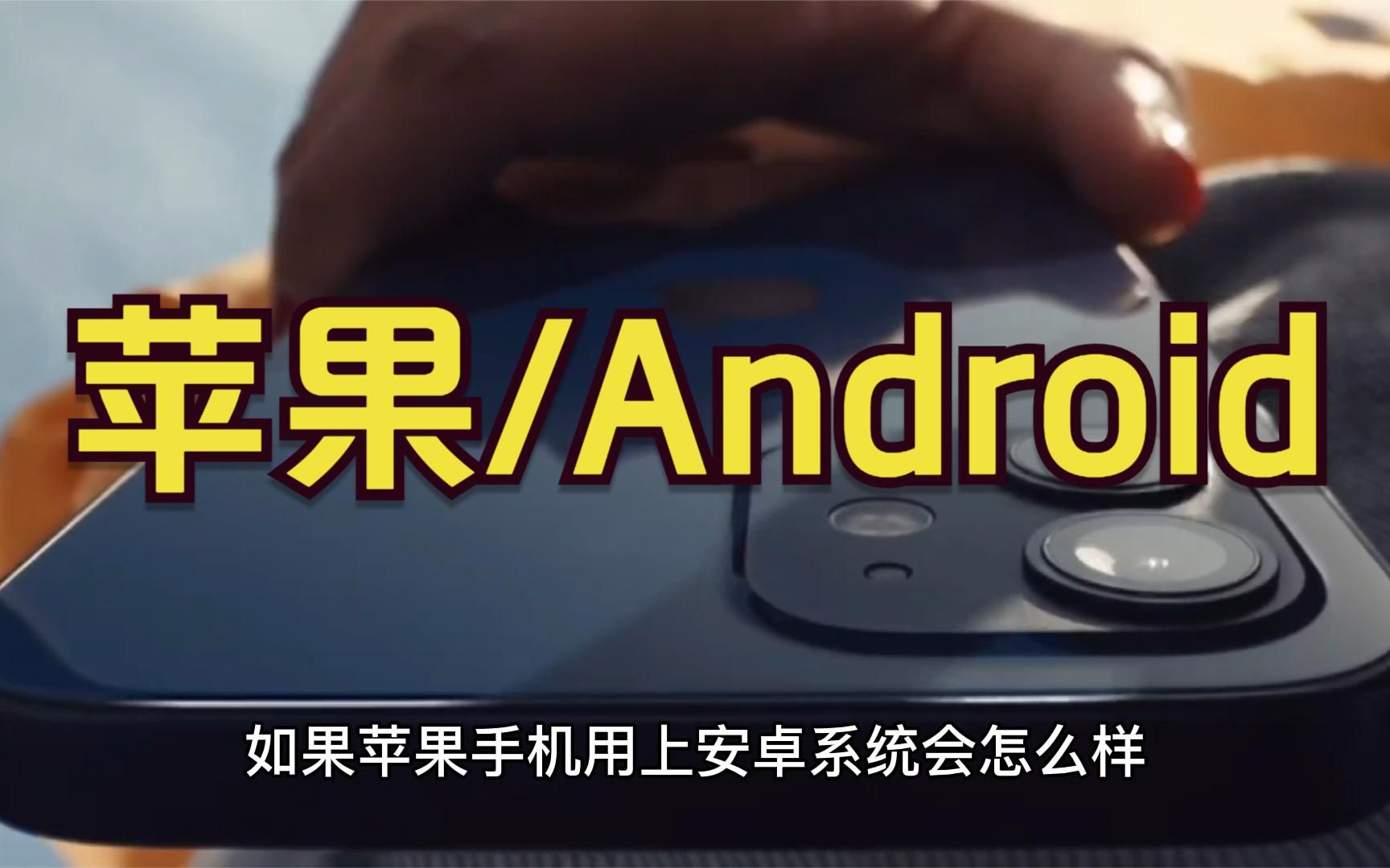 Android 用户如何进行苹果系统升级的下载操作及问题应对  第5张