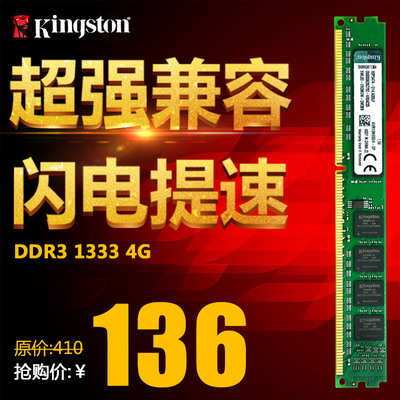 金士顿 DDR400MHz 属于 DDR 系列哪一代？详解内存技术演进  第5张