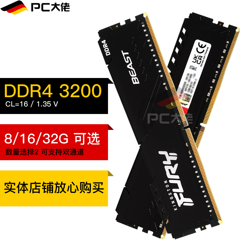 金士顿 DDR3 与 DDR4 内存条全面剖析：频率、速度、时序性能大揭秘  第4张