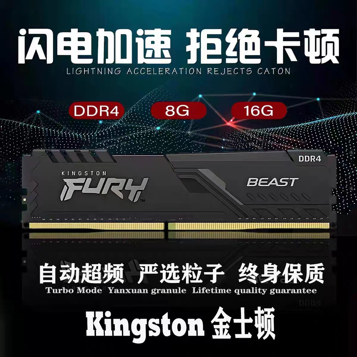 金士顿 DDR3 与 DDR4 内存条全面剖析：频率、速度、时序性能大揭秘  第7张