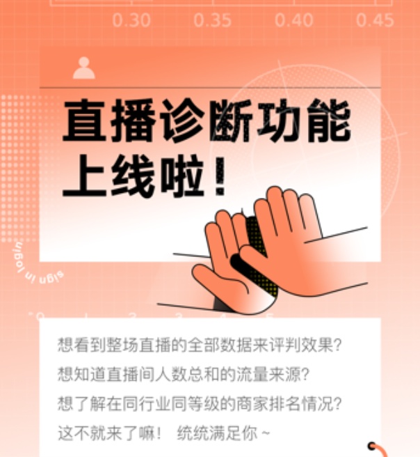 安卓系统下的快手应用是否支持直播功能？本文为你深入解析  第6张