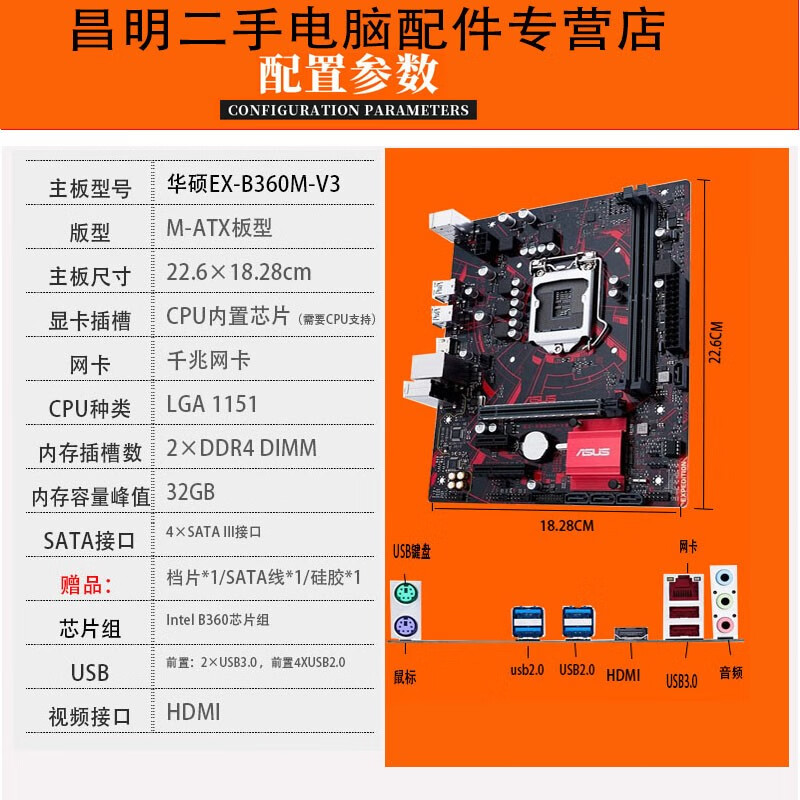 华硕 DDR3 及 DDR4 系列主板选购与操作指南  第7张