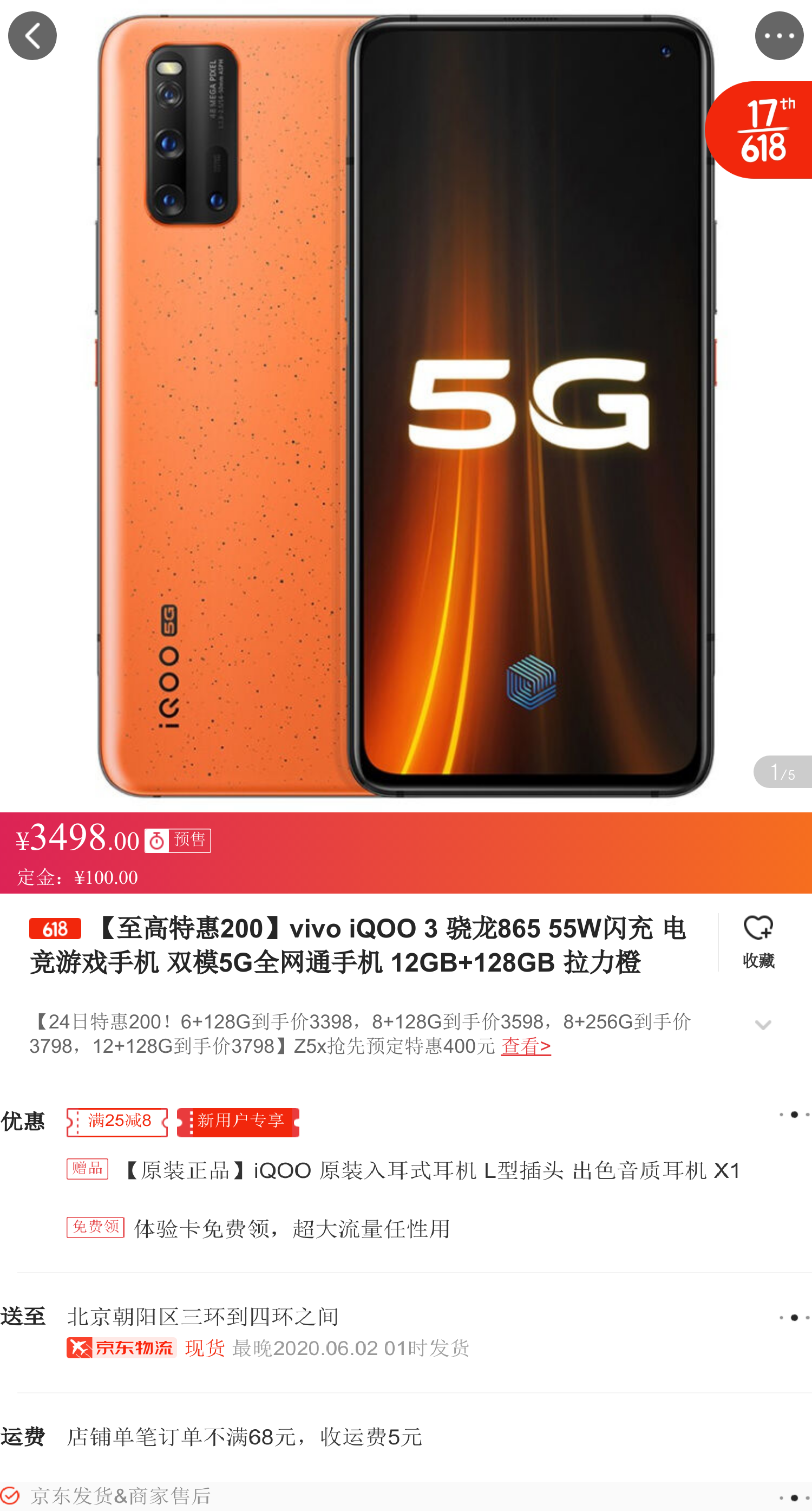 临汾地区 5G 智能手机市场持续升温，购买途径成关注焦点  第6张