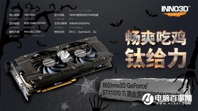 GTX9800 显卡在绝地求生中的表现及基本参数解析  第5张