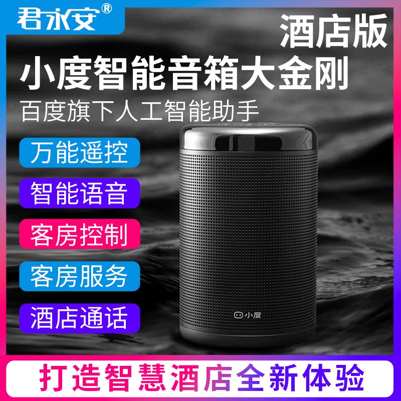 小度智能音箱：能否与其他音箱连接？功能与音质如何？  第2张