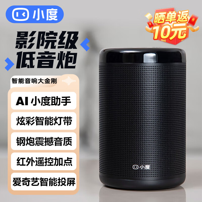 小度智能音箱：能否与其他音箱连接？功能与音质如何？  第4张