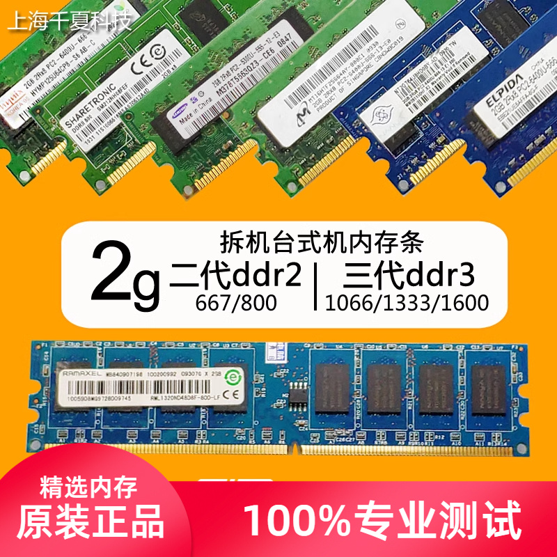 ddr2与ddr3外观 DDR2 与 DDR3 内存模块的外观设计区别及选购注意事项  第5张