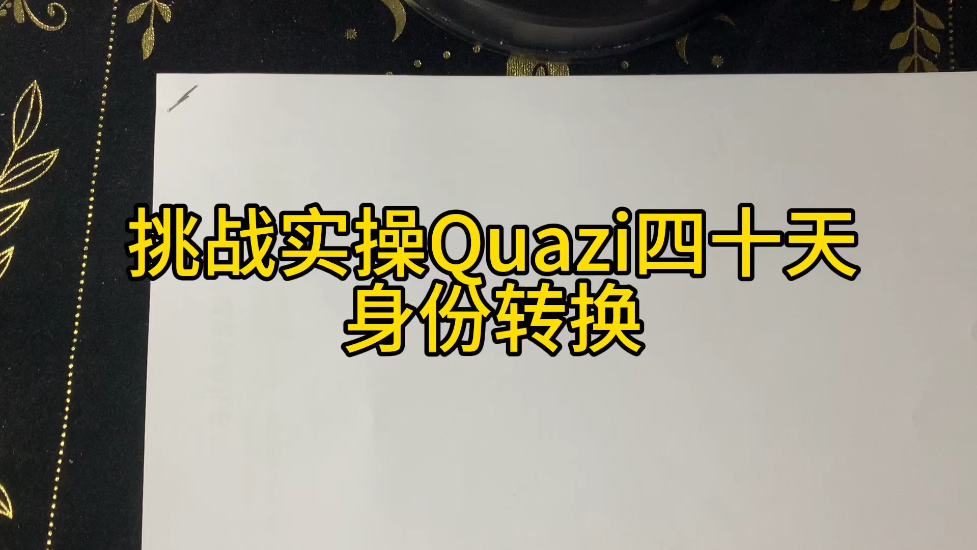 安卓平板双系统模式：操作自如的双刃剑效应与实操技巧