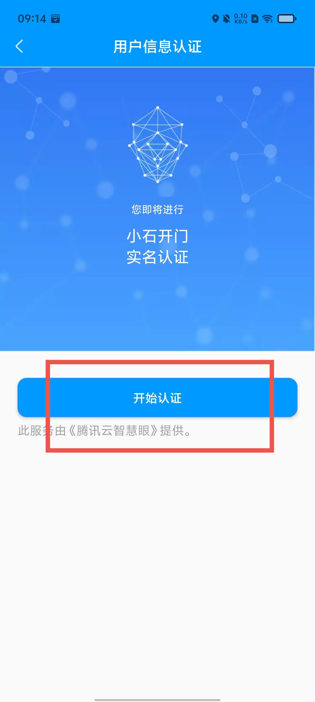 安卓系统如何安装及运用多账号微信？一文详解  第2张